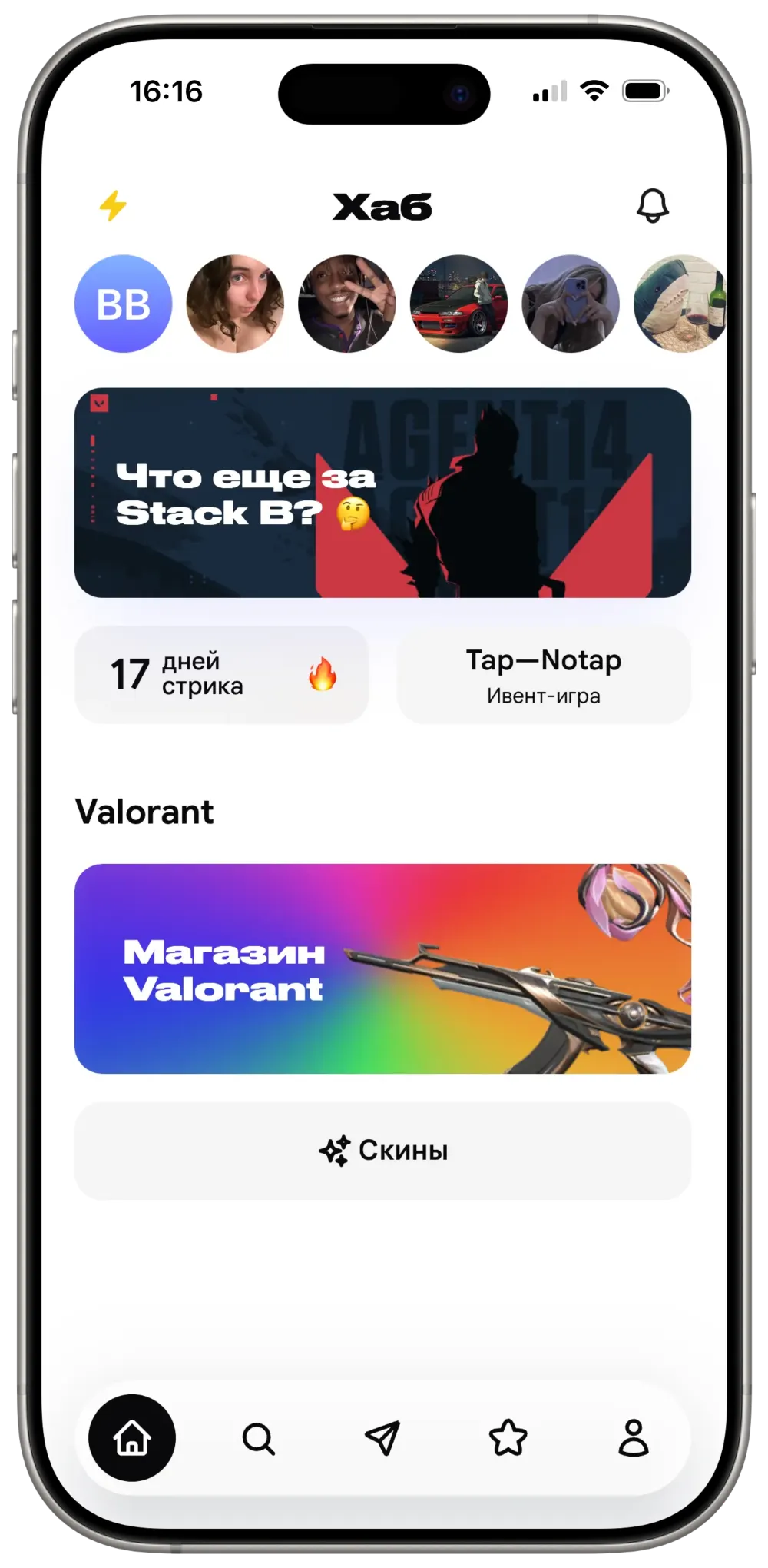 Stack B объединяет игровые функции в мобильном хабе